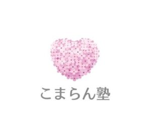 こまらん塾公式ロゴ「こまらんハート」。