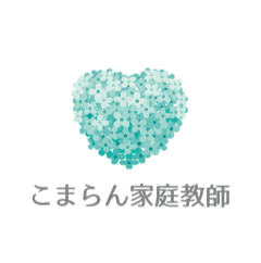 こまらん家庭教師公式ロゴ・こまらん青緑ハート