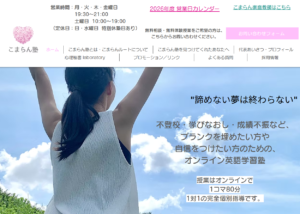 こまらん塾 トップページ
